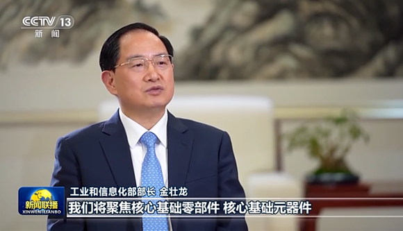 工信部：2023年“專精特新”將超8萬家！新基建、裝備制造是重點(diǎn)